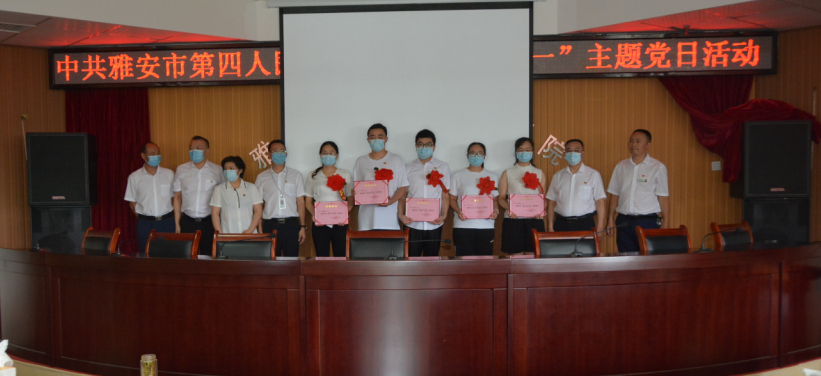 我院开展“弘扬抗疫精神 传递榜样力量”庆“七一”主题党日活动