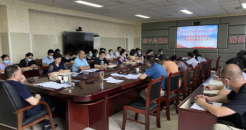 我院召开党风廉政建设和思想政治工作会暨反腐倡廉建设工作会