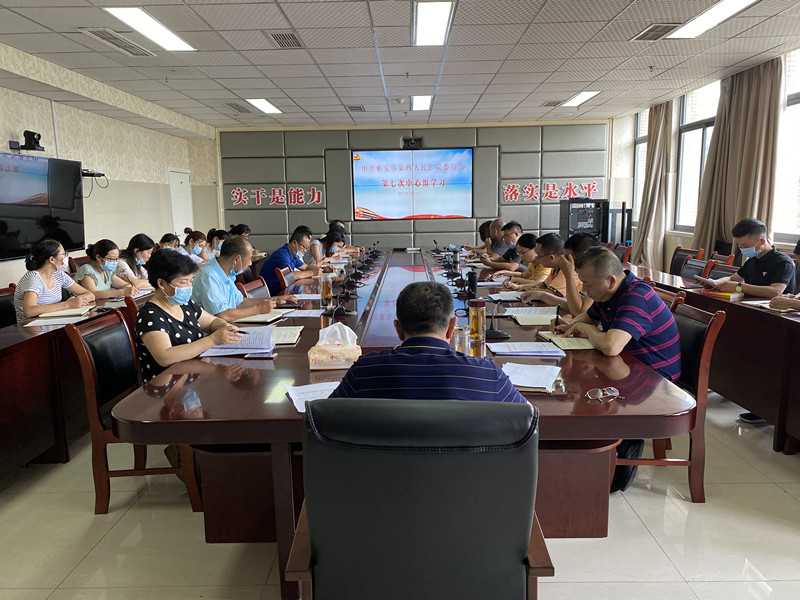 雅安市第四人民医院召开第七次中心组学习会