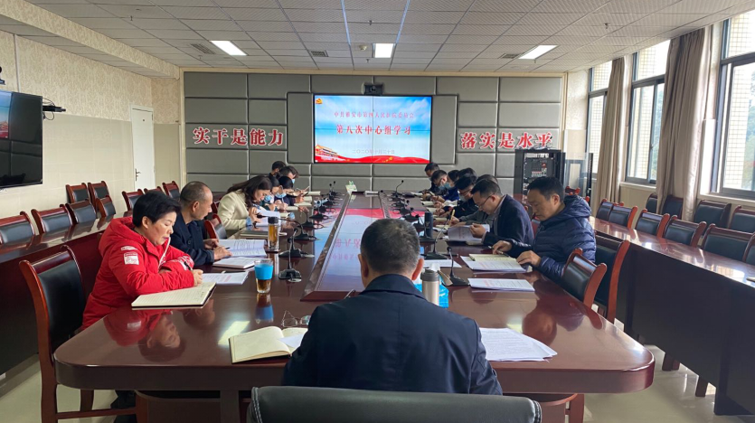 雅安市第四人民医院召开第八次中心组学习会