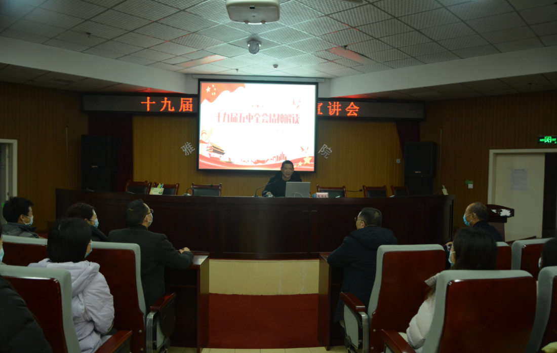 市民政局副局长熊福建来院宣讲党的十九届五中全会精神