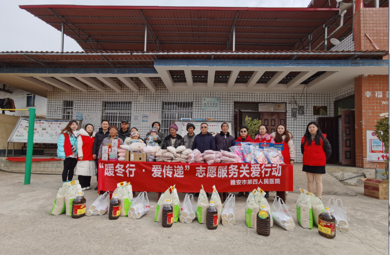 雅安市第四人民医院赴汉源县唐家镇原联合村开展春节慰问活动