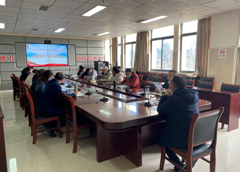 雅安市第四人民医院召开2021年度第一次中心组学习会
