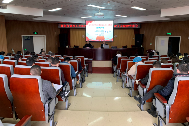 市委宣讲团在我院宣讲市委四届九次全会精神