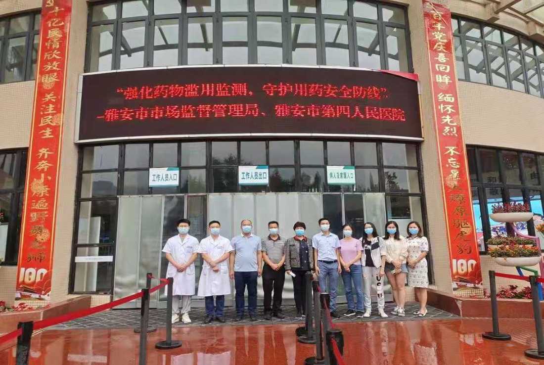 我院开展“强化药物滥用监测，守护用药安全防线”主题宣传活动