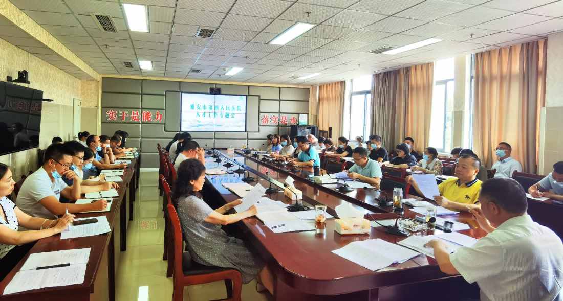 我院召开2021年人才工作专题会议