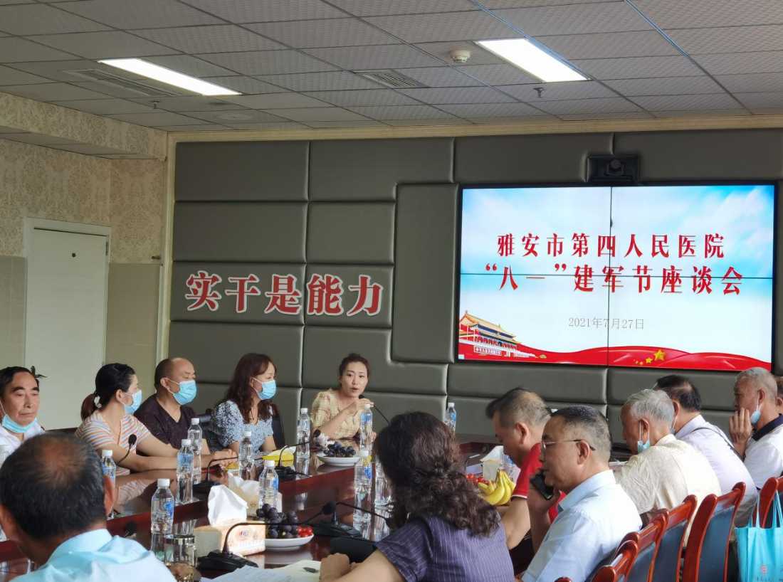 退伍不褪色  换装不换心——我院召开“八一”座谈会