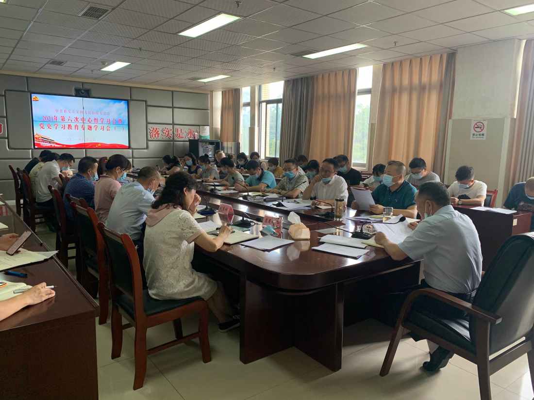 雅安市第四人民医院召开2021年度第六次中心组学习会