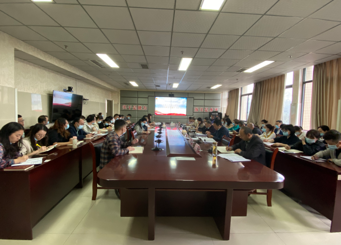 雅安市第四人民医院召开2021年度第八次中心组学习会