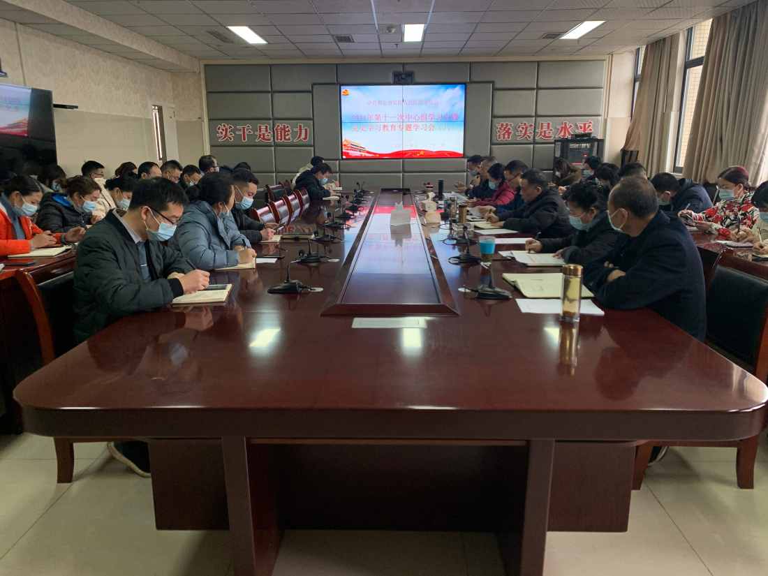 雅安市第四人民医院召开2021年度第十一次中心组学习会