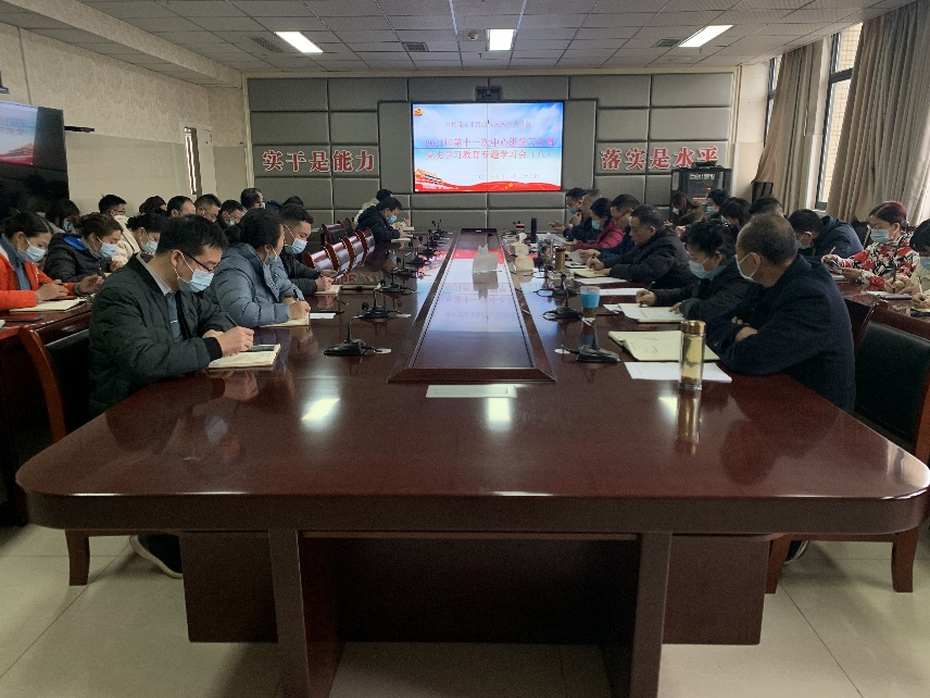 雅安市第四人民医院召开2021年度第十一次中心组学习会