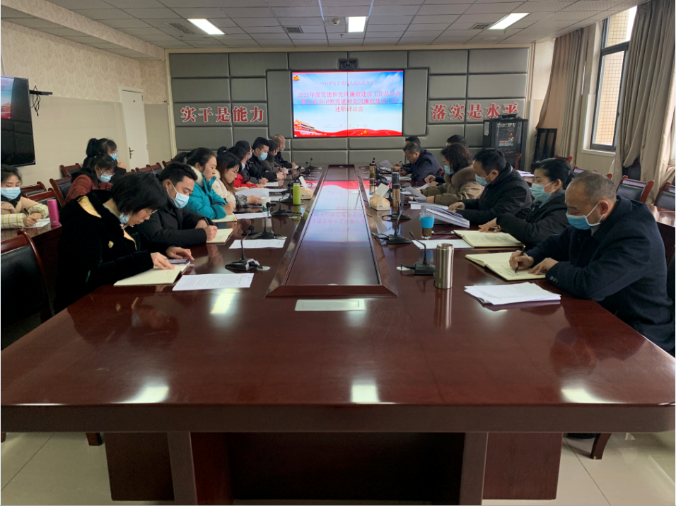 院党委召开2021年度党建和党风廉政建设工作总结会暨支部书记抓党建和党风廉政建设工作述职评议会