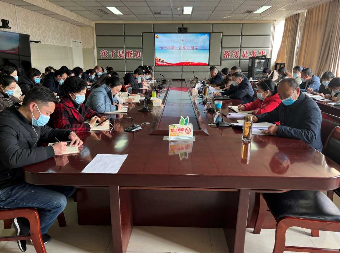 我院召开2022年度第二次中心组学习会