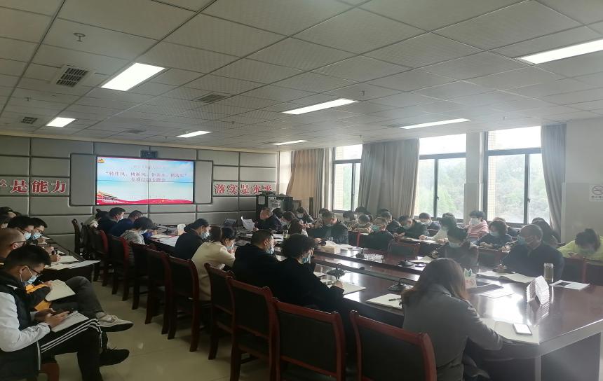  雅安市第四人民医院召开“转作风、树新风、作表率、抓落实”专项 行动专题会