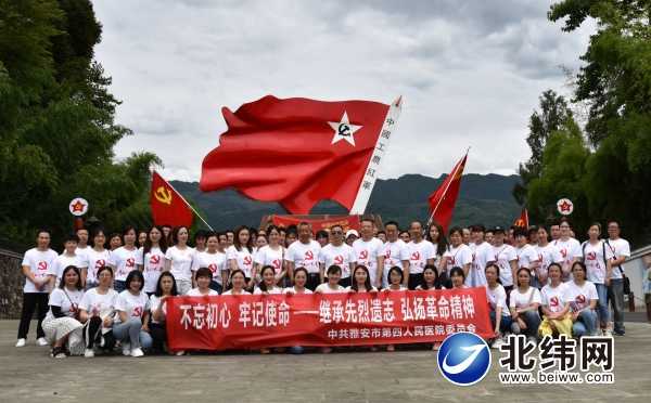 让文明之光照亮患者——雅安市第四人民医院大力开展精神文明建设工作