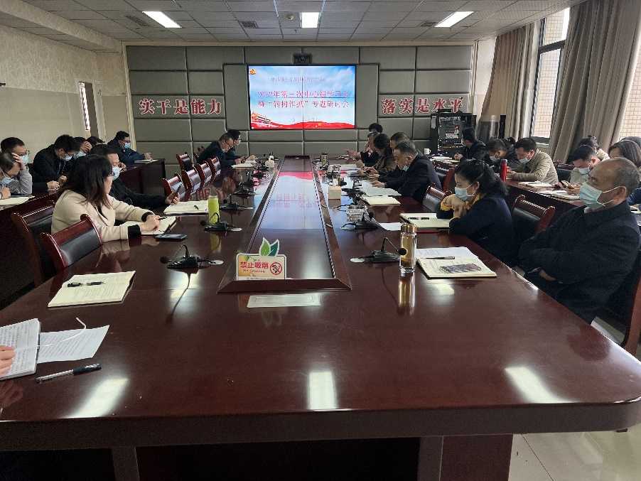 雅安市第四人民医院召开2022年度第三次中心组学习会暨“转作风、树新风、作表率、抓落实”专题研讨会