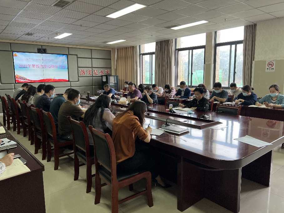 我院召开2022年度第四次中心组学习会
