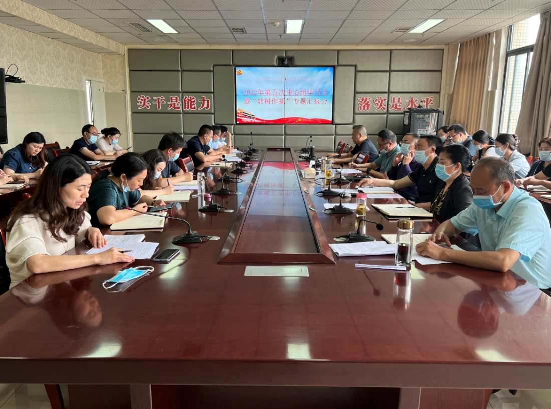 我院召开2022年度第五次中心组学习会