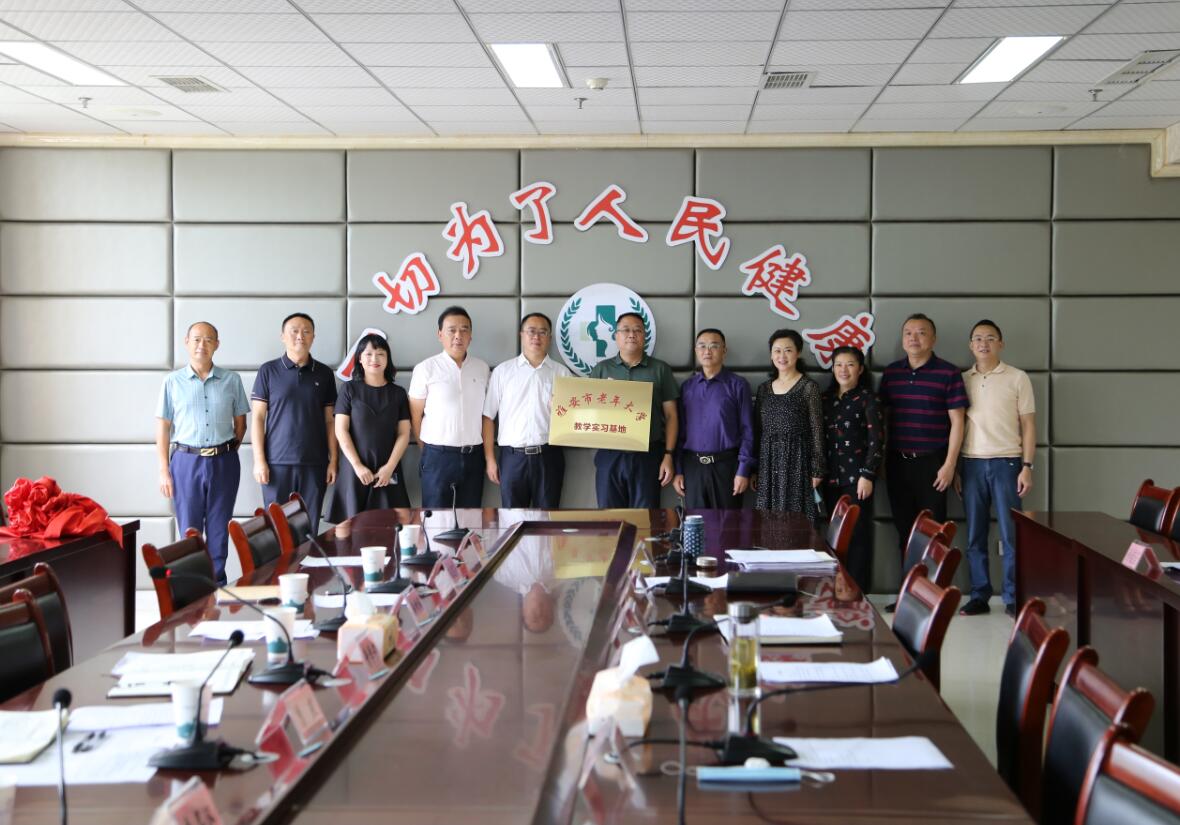 我院与雅安市老年大学成功签约教学实习基地合作协议