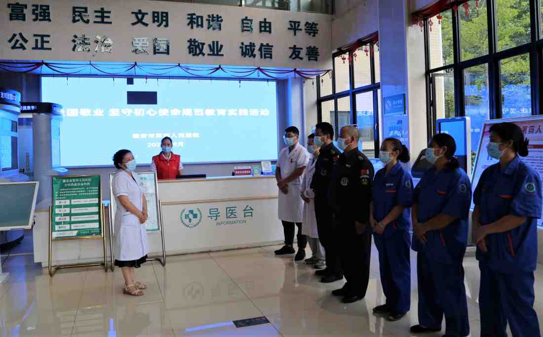 雅安市第四人民医院开展爱国敬业 坚守初心使命规范教育实践活动