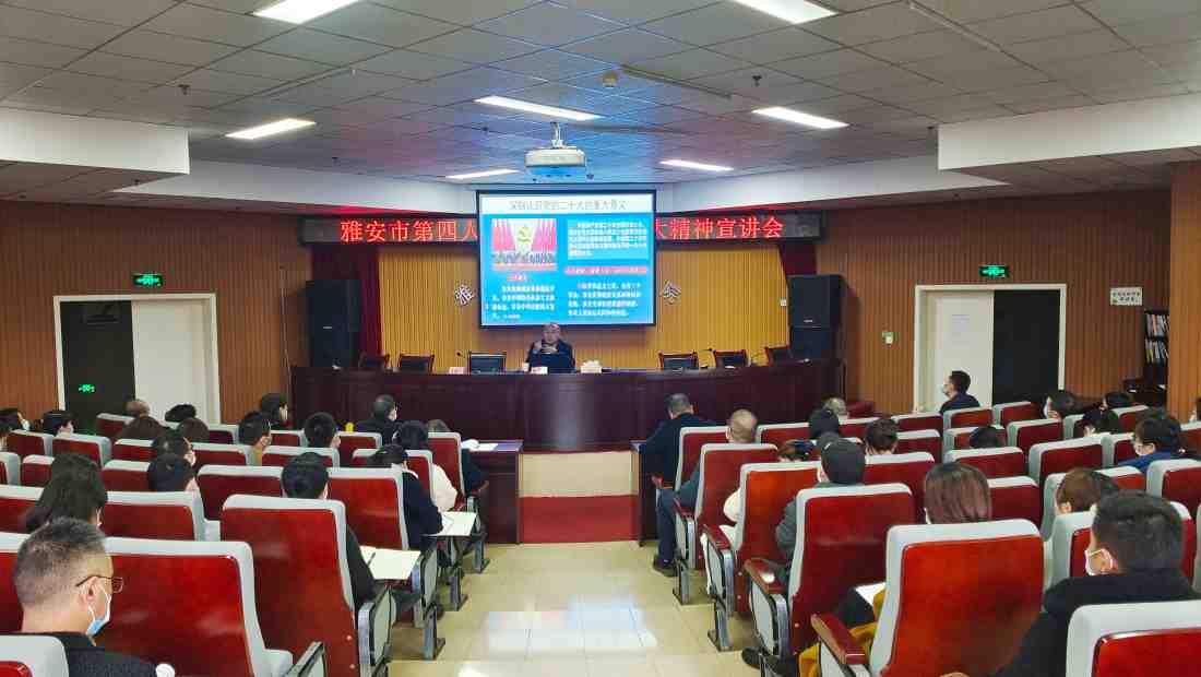 市委宣讲团在我院宣讲党的二十大精神