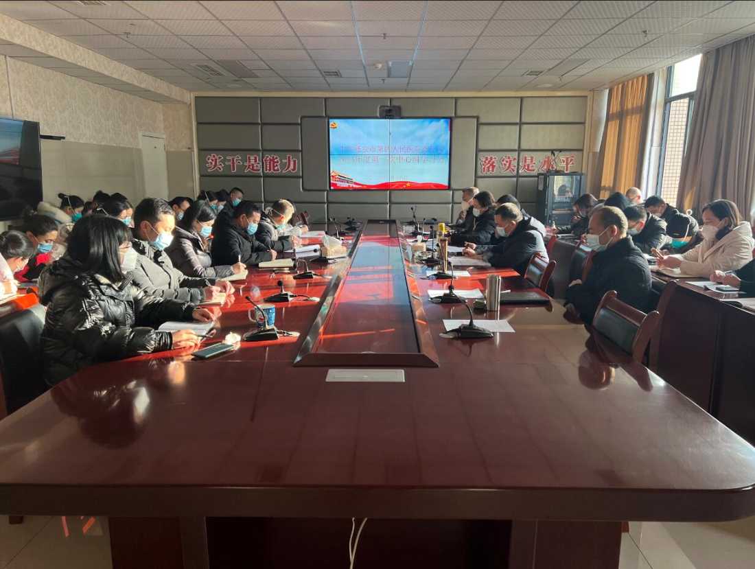我院召开2023年度第一次中心组学习会