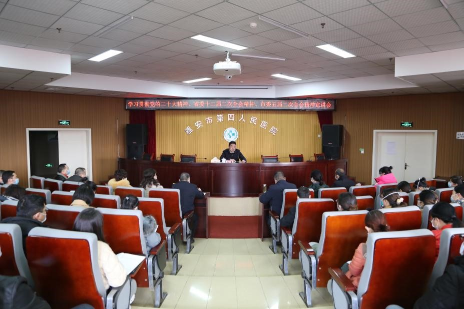 市民政局党组书记、局长高勇来我院宣讲党的二十大精神、省委十二届二次全会、市委五届二次全会精神