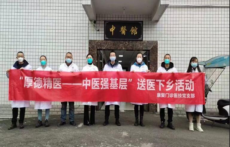 雅安市第四人民医院开展中医强基层“百千万”行动