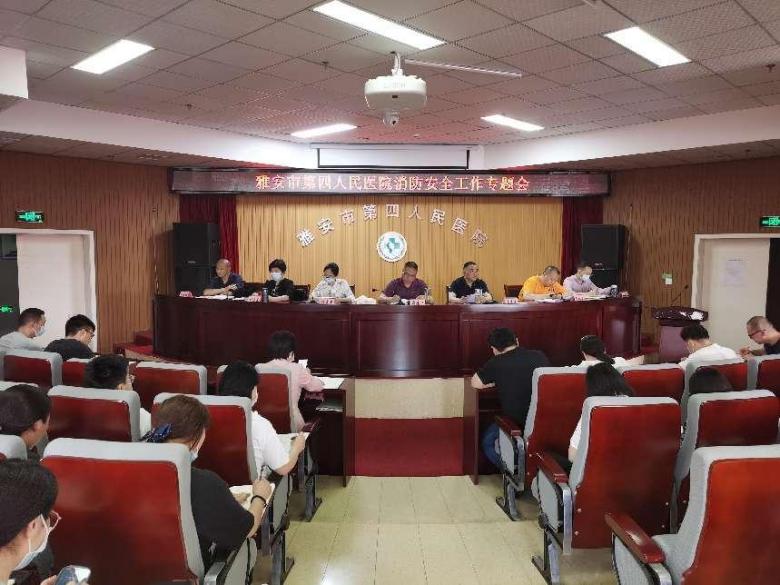 强化安全意识 筑牢安全防线