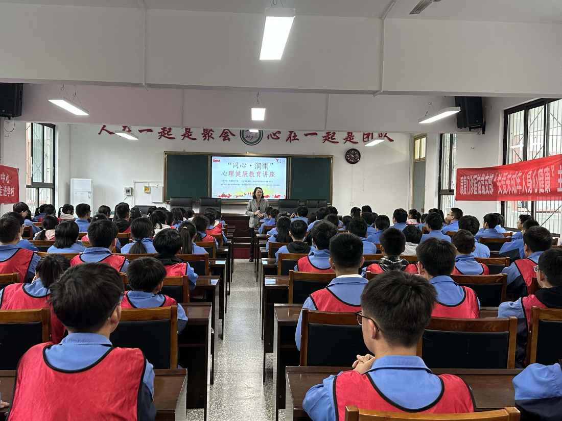 雅安市第四人民医院康复门诊医技党支部开展 “同心·润雨 ”“关爱未成年人心身健康——走进校园心理健康巡讲”暨“转树作抓”专项行动巩固提升活动