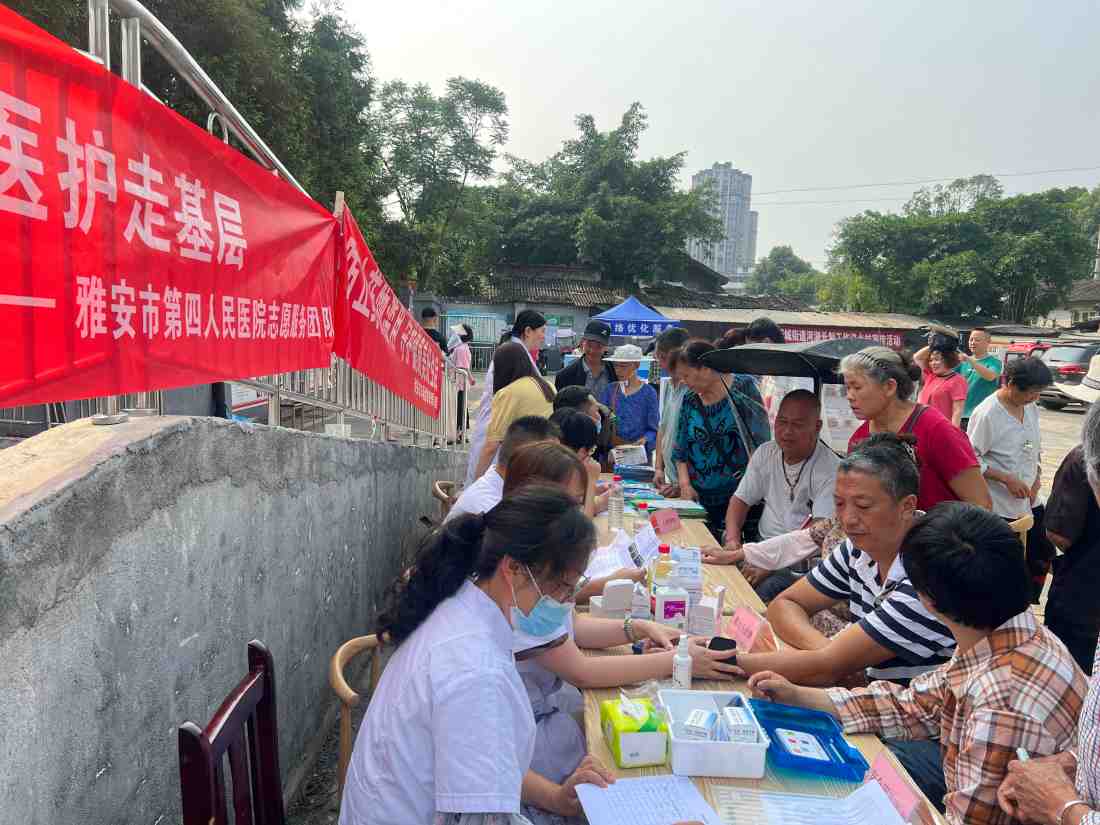 雅安市第四人民医院“万名医护走基层”——防止药物滥用  守护健康美好生活
