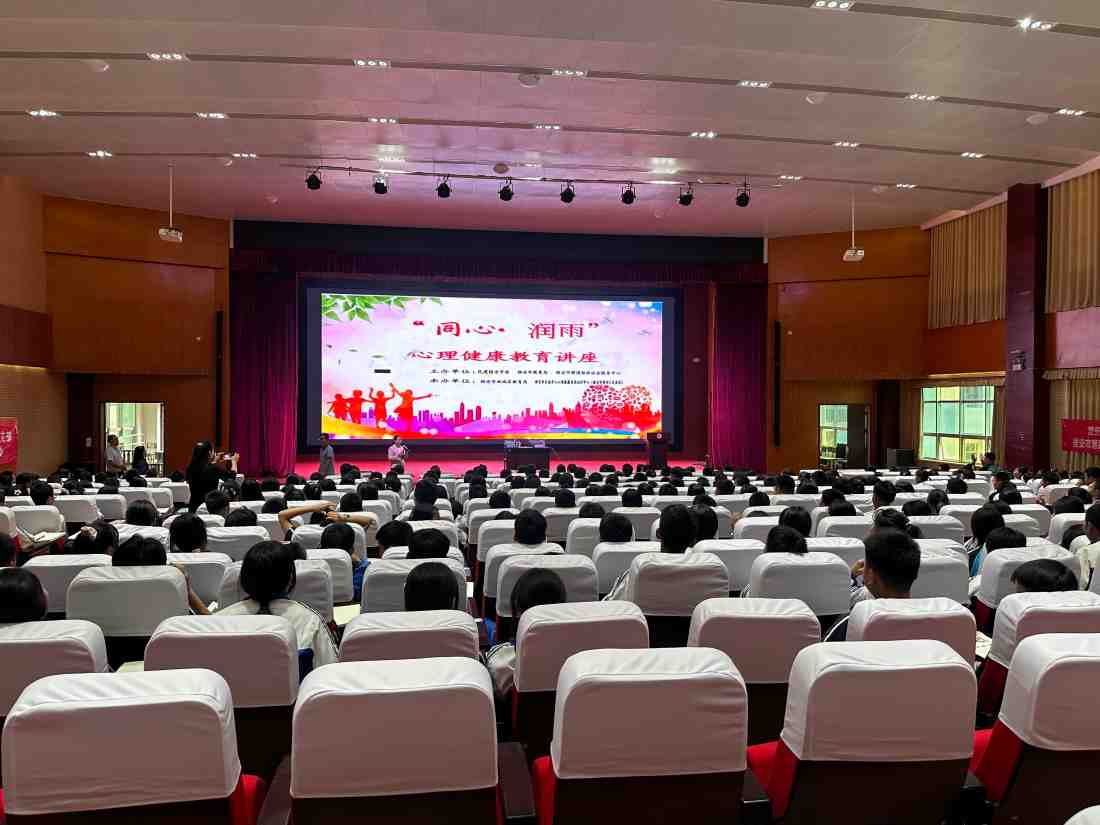 雅安市第四人民医院康复门诊医技党支部开展 “同心·润雨 ”“关爱未成年人心身健康——走进校园心理健康巡讲”暨“我为群众办实事”实践活动