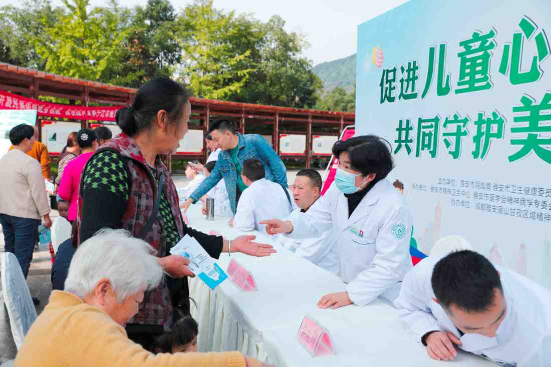 普及心理健康知识 共同守护美好未来——世界精神卫生日，雅安市第四人民医院开展系列活动掠影