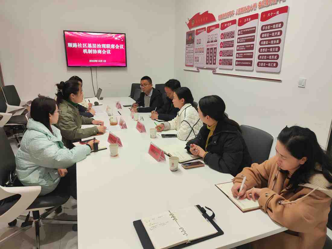 雅安市第四人民医院扎实开展社区“联包帮”工作