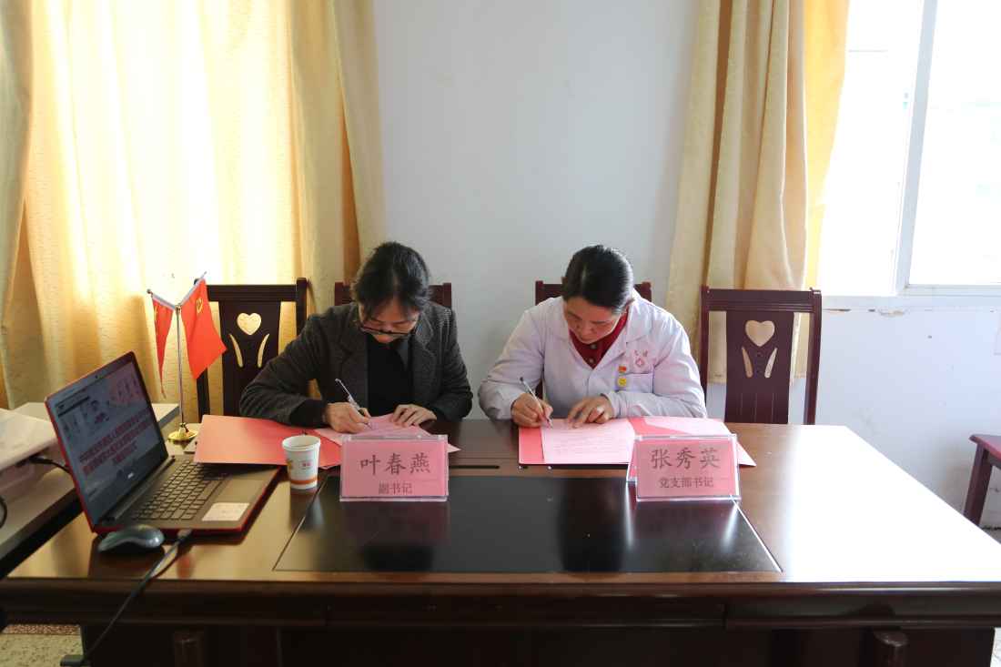 红色引领 共建共赢 ——雅安市第四人民医院与民营医院开展党建结对共建签约仪式