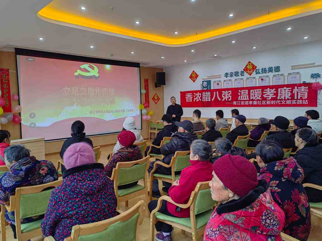 雅安市第四人民医院心理医学第二党支部开展“我为群众办实事 心理健康进社区”主题党日活动