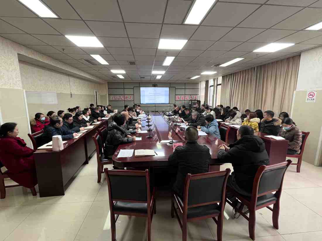 正面迎“考”提振精神 雅安市第四人民医院纪委召开2023年度述责述廉大会