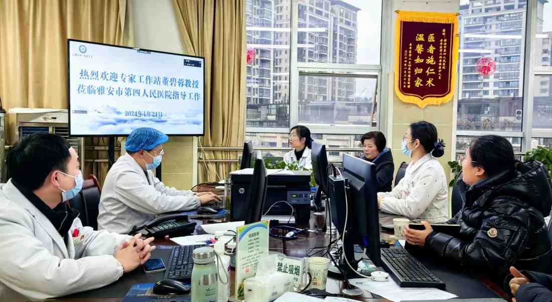 雅安市第四人民医院市级专家工作站开展新技术培训