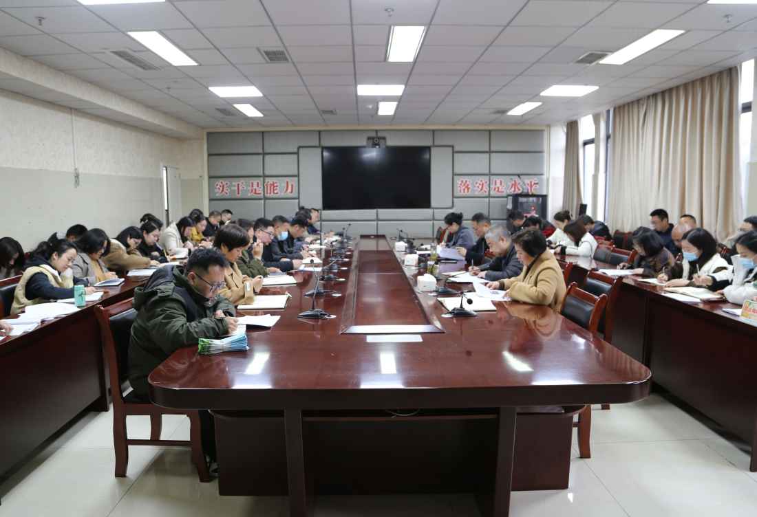 雅安市第四人民医院召开创建全国文明城市工作推进会