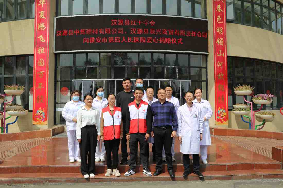 与爱同行！爱心企业为我院精神障碍患者捐赠物资