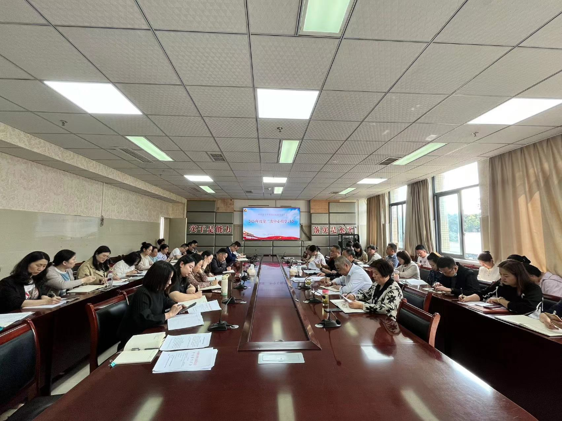 我院召开2024年度第二次中心组学习会