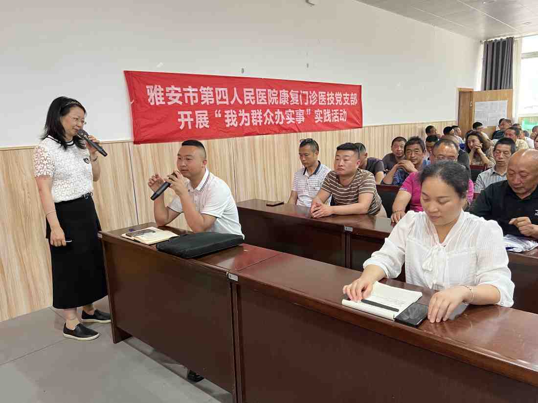 雅安市第四人民医院心理健康知识讲座走进蜀通宝兴公司