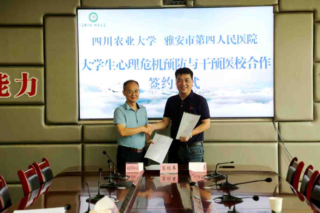 医校合作，护航学生心理健康