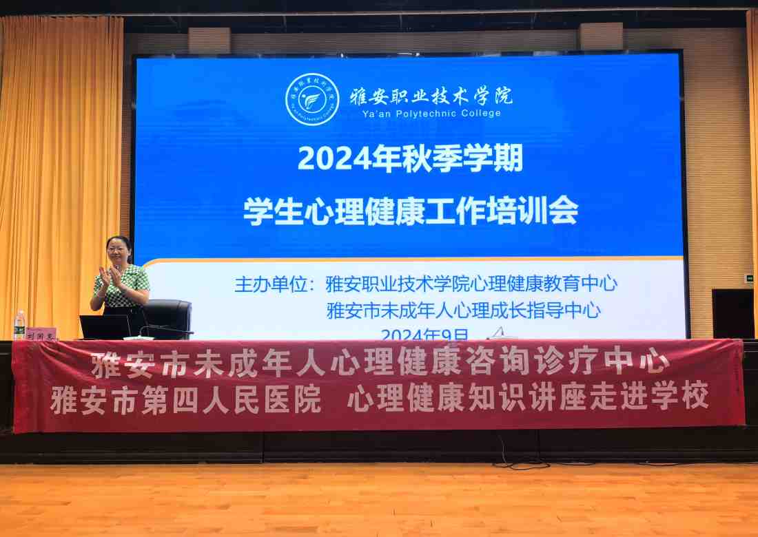 传递“心”知识 关注大学生心理健康   