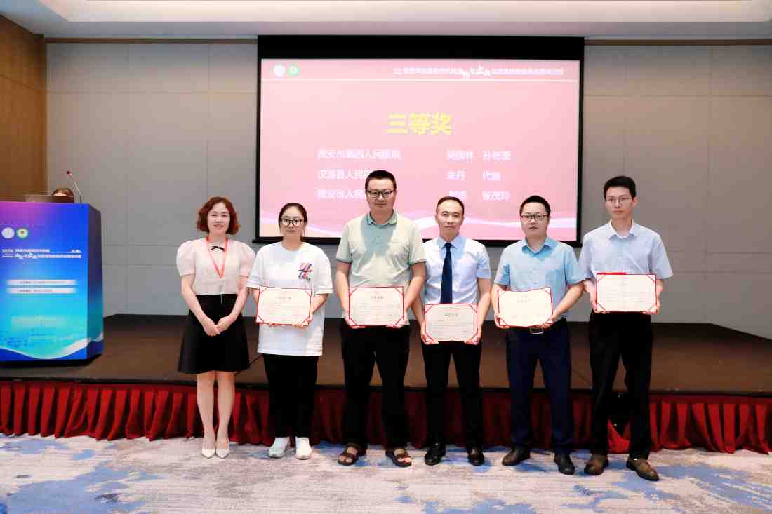 雅安市第四人民医院参加省医学科技创新研究会检验与临床新思维案例大赛获三等奖