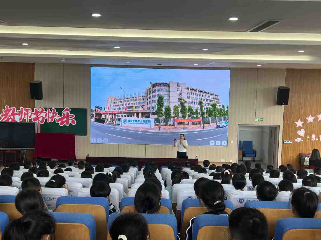 雅安市第四人民医院心理健康知识讲座系列活动