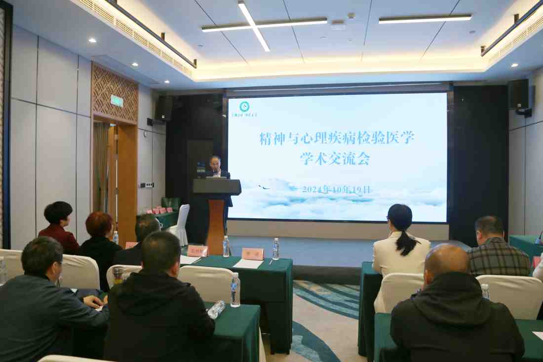 培养人才队伍  提升检验水平  雅安市第四人民医院举办省级继教项目精神与心理疾病检验医学学术交流会