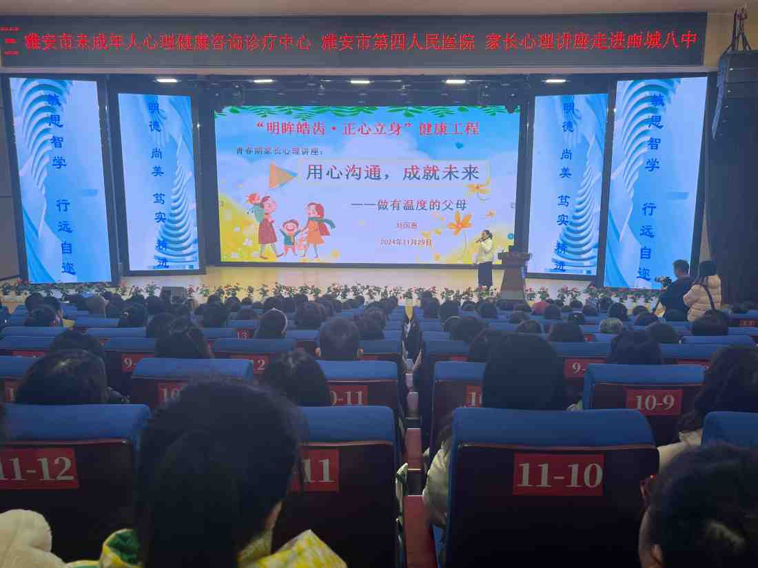 把脉青春期心理问题  专家公益心理讲座惠及群众