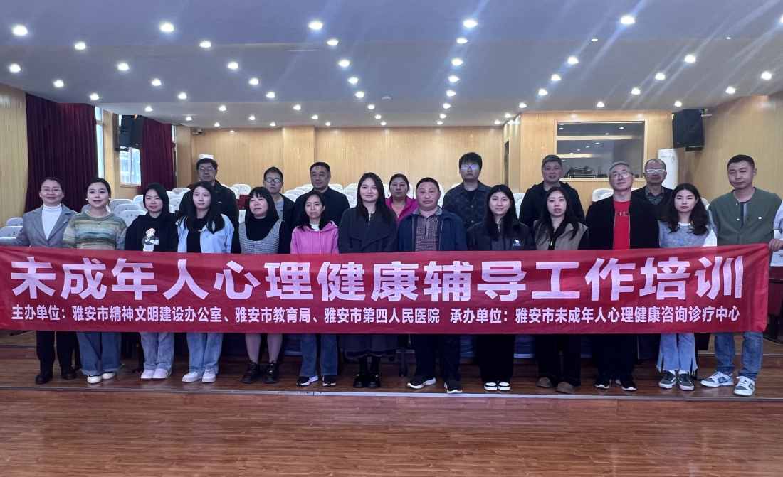 心理讲座进校园  护航青少年健康成长