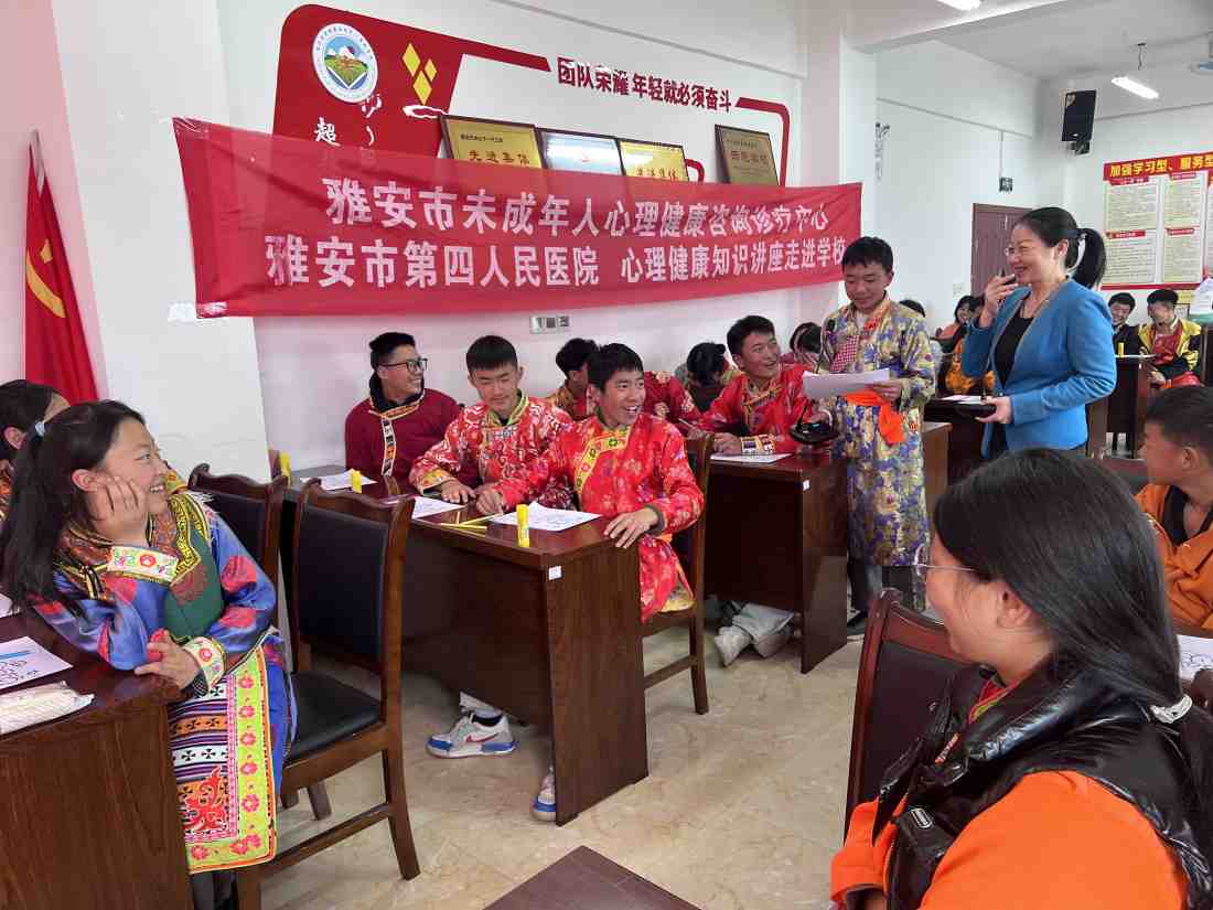 雅安市第四人民医院心理健康讲座走进校园系列活动（九）
